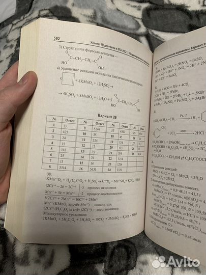 Книга егэ-2021 химия Доронькин