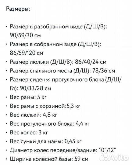 Коляска 2 в 1 Camarelo Ollio