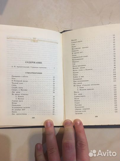 В. Г. Бенедиктов Стихотворения