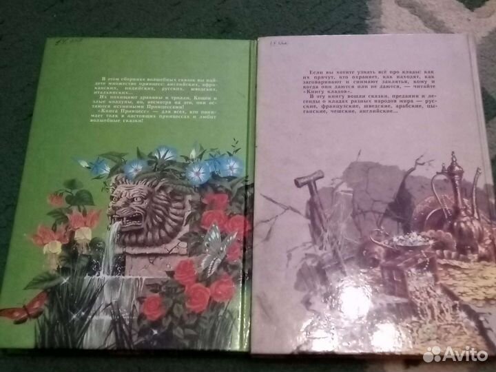 Книги детские.СССР