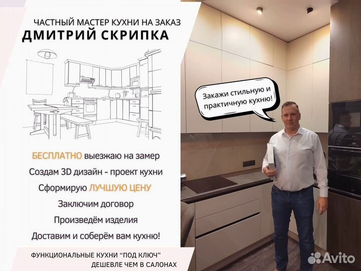 Кухонный гарнитур Модерн на заказ