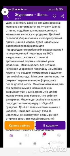 Шапка для новорожденного зима