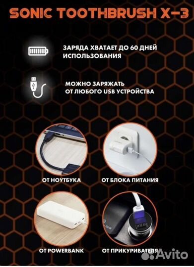 Электрическая зубная щетка