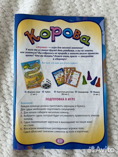 Игра настольная для детей Корова