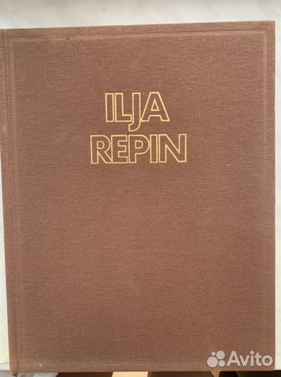 Книга в картинах Репина