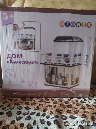 Кукольный домик огонек