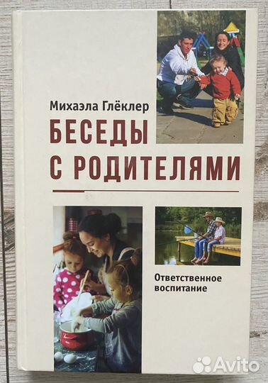 Книги по вальдорфской педагогике