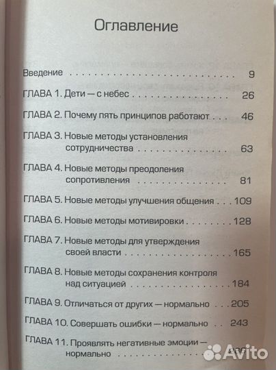 Дети с небес