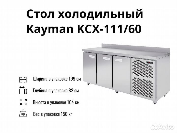 Стол Kayman kсх-111/60 доставка