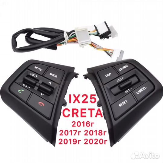Новые кнопки на руль Hyundai creta ix25