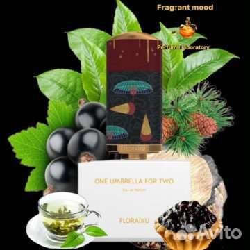 Floraiku One Umbrella for two распив