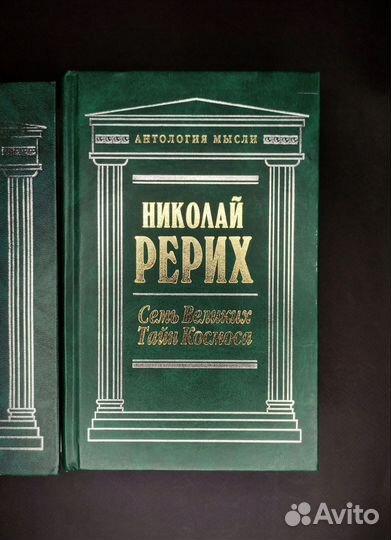 Николай Рерих Собрание сочинений