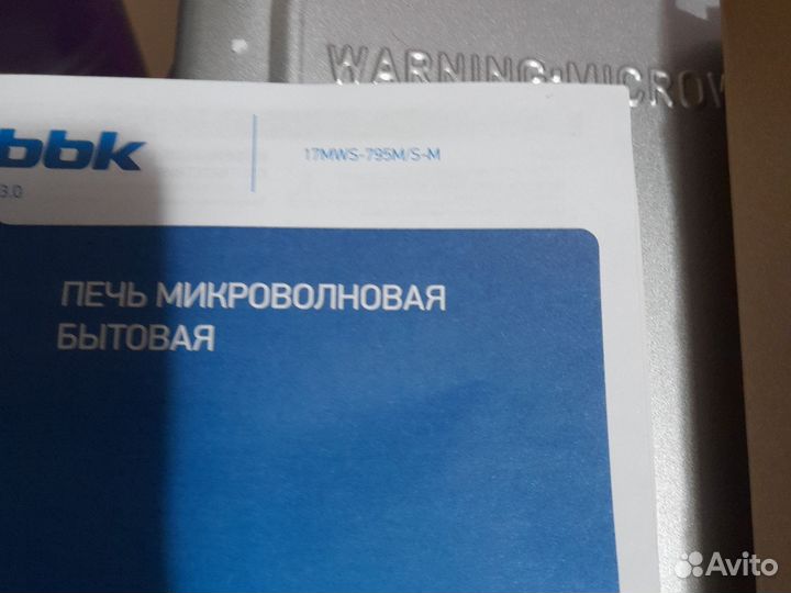 Микроволновка bbk