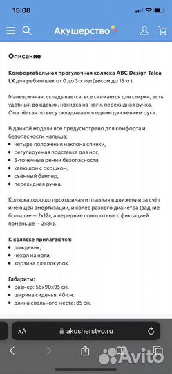 Коляска прогулочная