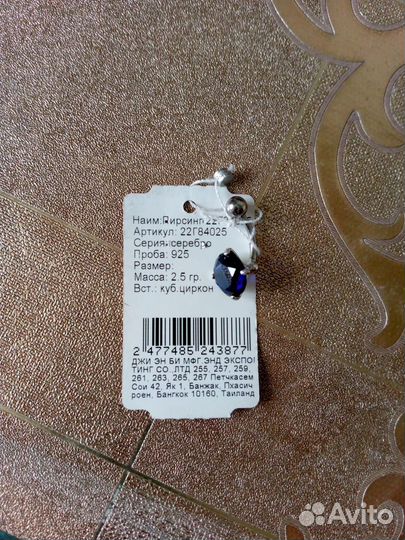 Пирсинг новый серебро