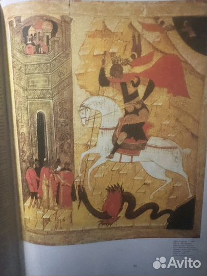 Государственнная Третьяковская галерея книга