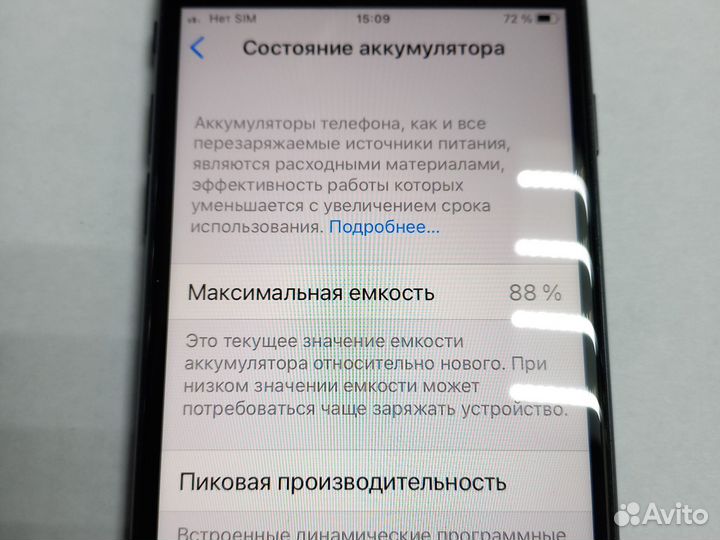 iPhone SE (2020), 64 ГБ