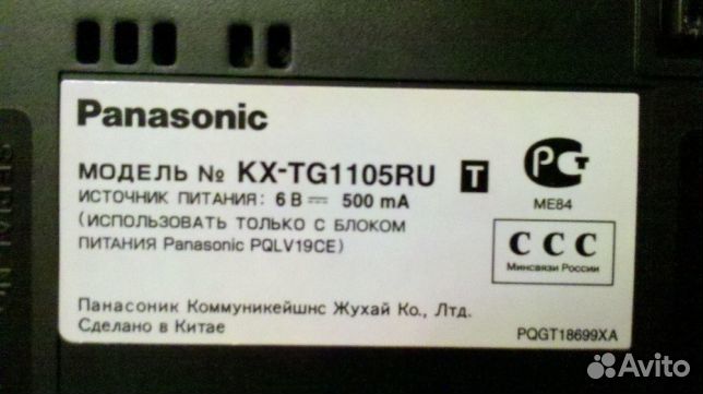Panasonic KX-TG1105RU