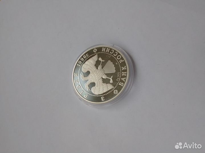 Серебряная монета Русский балет Щелкунчик 3 рубля