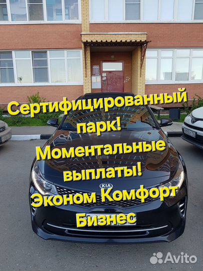 Водитель Яндекс такси подработка