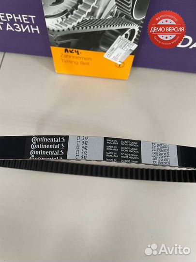 Ремень грм Hyundai Accent