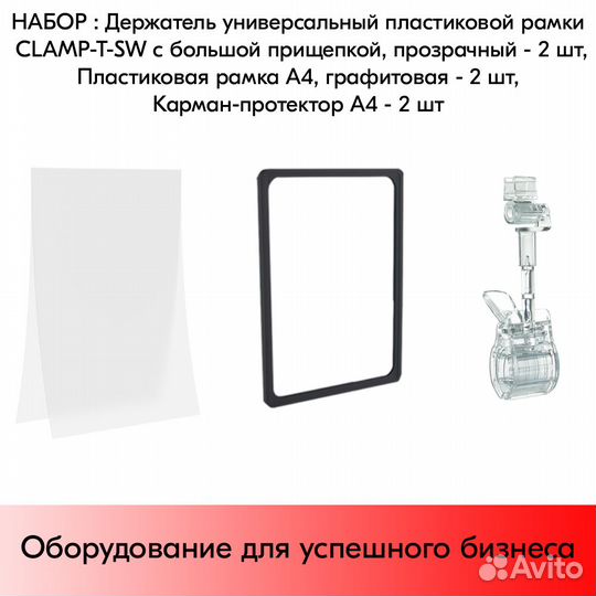 2 Рамки А4 графит на прозрачном держателе+карман