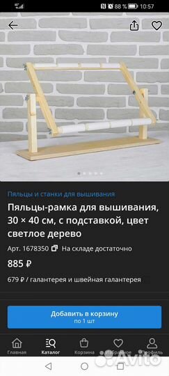 Новые пяльцы-рамка