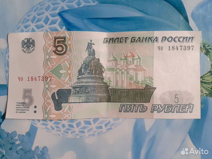 5 р 1997 года