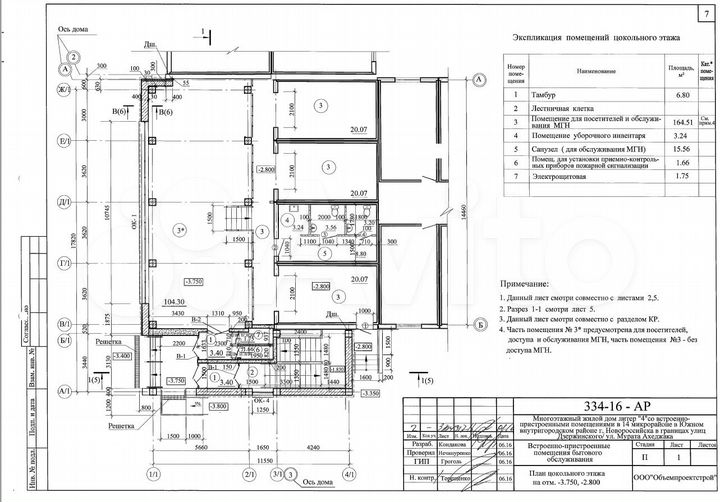 Свободного назначения, 295.4 м²
