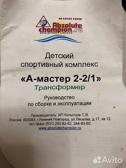 Шведская стенка