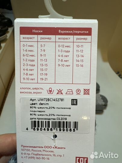 Варежки новые