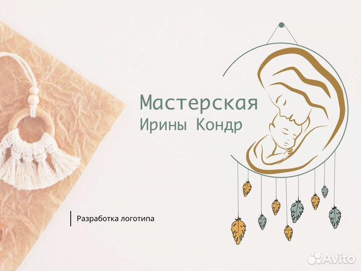 Дизайнер, логотипы, полиграфия, карточки, банеры