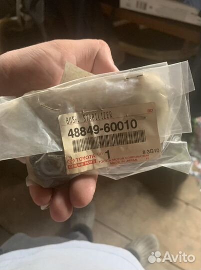 Втулка передняя стабилизатора