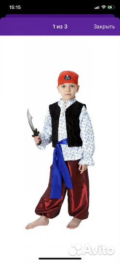 Костюм пирата для мальчика 134
