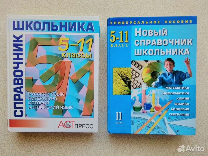 Энциклопедии, словари, справочники