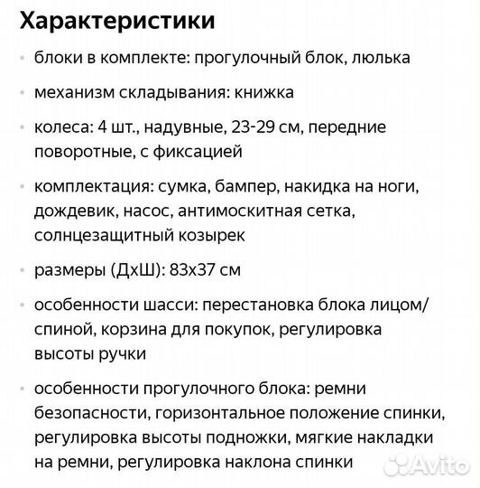 Коляска 2 в 1 Roan Bass Soft