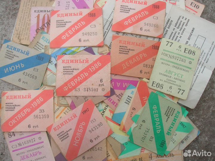 Коллекция проездных единых билетов 70-90-х годов