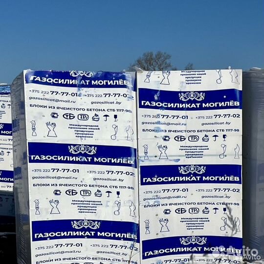 Газосиликатные блоки