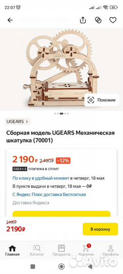 Сборная шкатулка