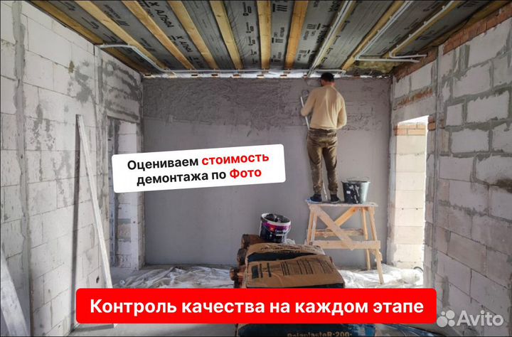 Штукатурные работы