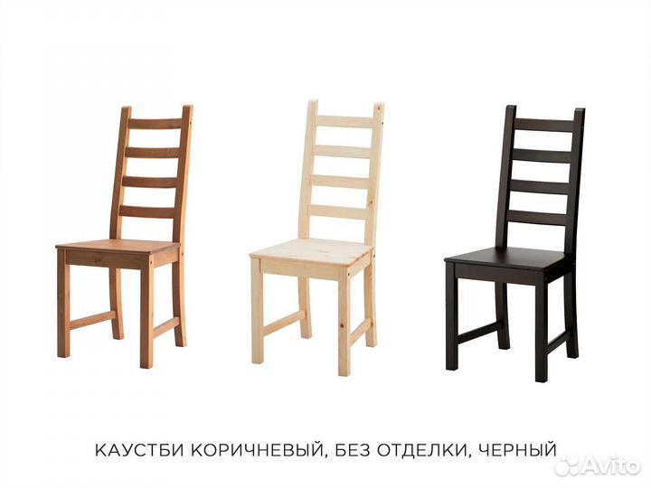 Стулья и табуреты IKEA. Ингольф белый Арт. 2JA