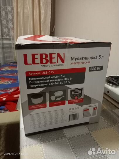 Мультиварка