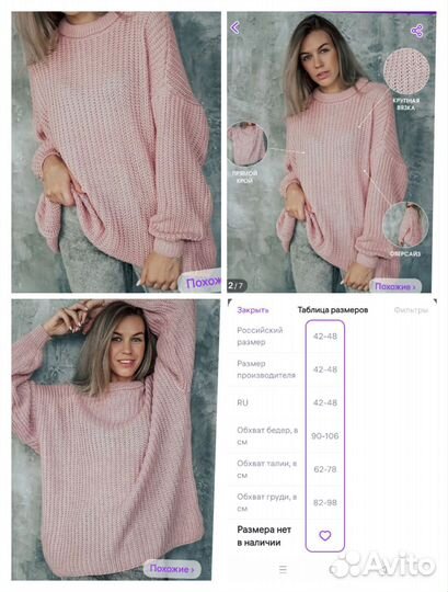 Свитер женский