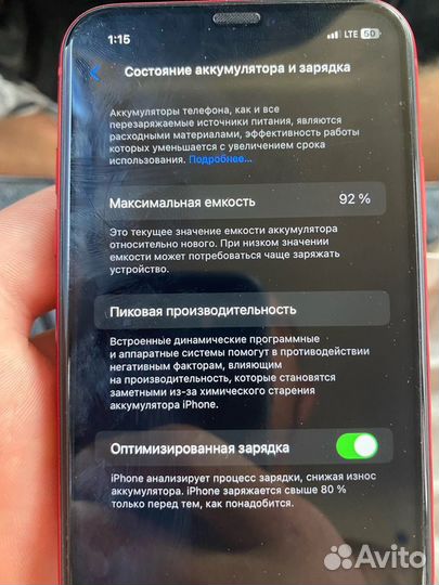 iPhone 11, 64 ГБ