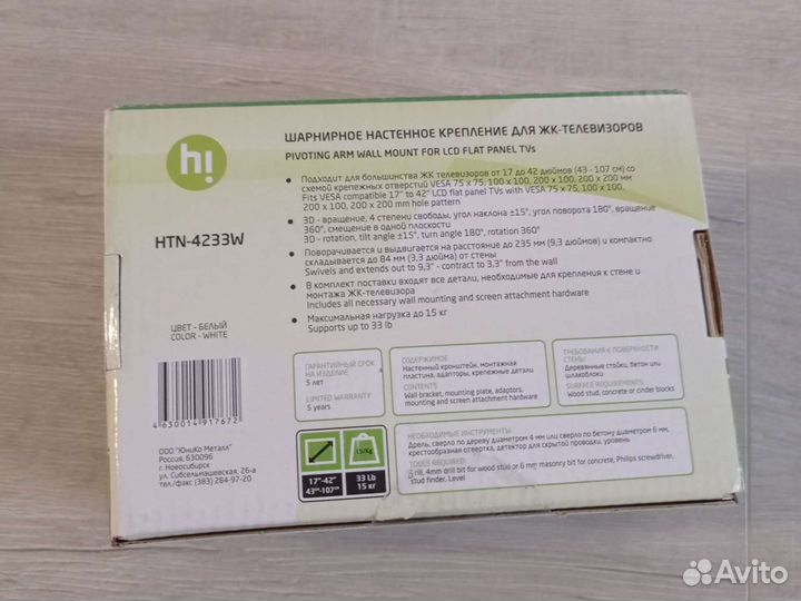 Кронштейн для телевизора