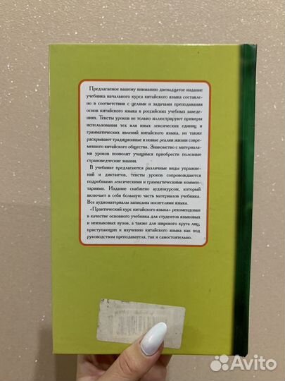 Учебник по китайскому языку Кондрашевский