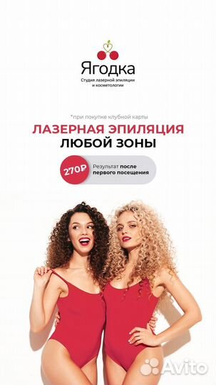 Лазерная эпиляция на современном диодном аппарате