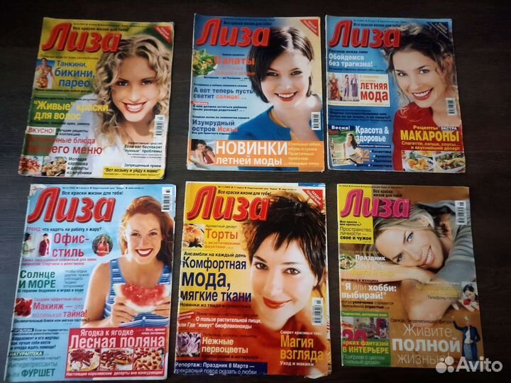 Журналы Лиза: 1999-2018 и др