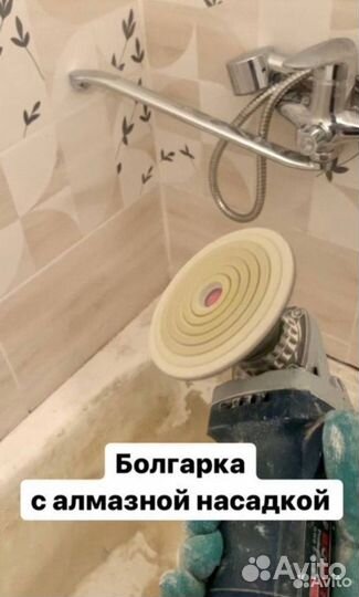 Реставрация ванн