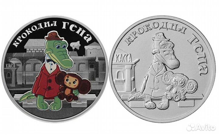 Монета Маша гена